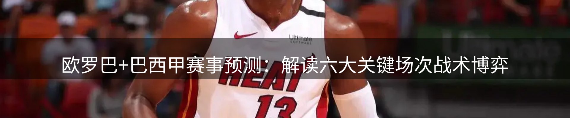 内页banner
