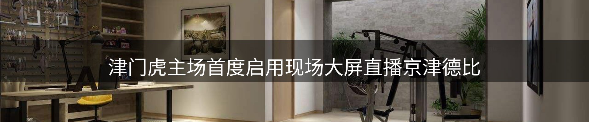 内页banner