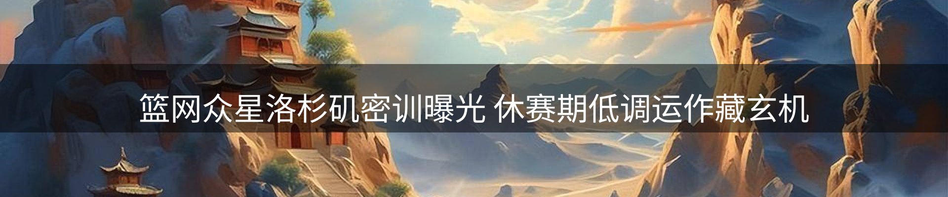内页banner