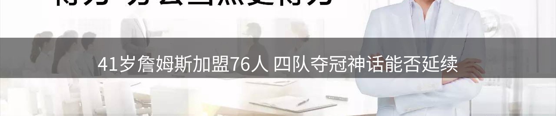 内页banner